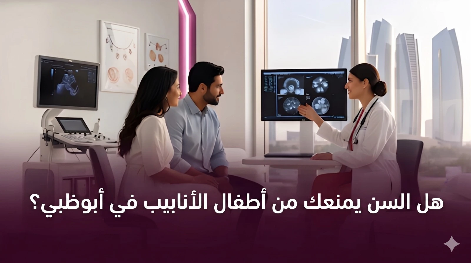 Is IVF in Abu Dhabi Restricted by Age?