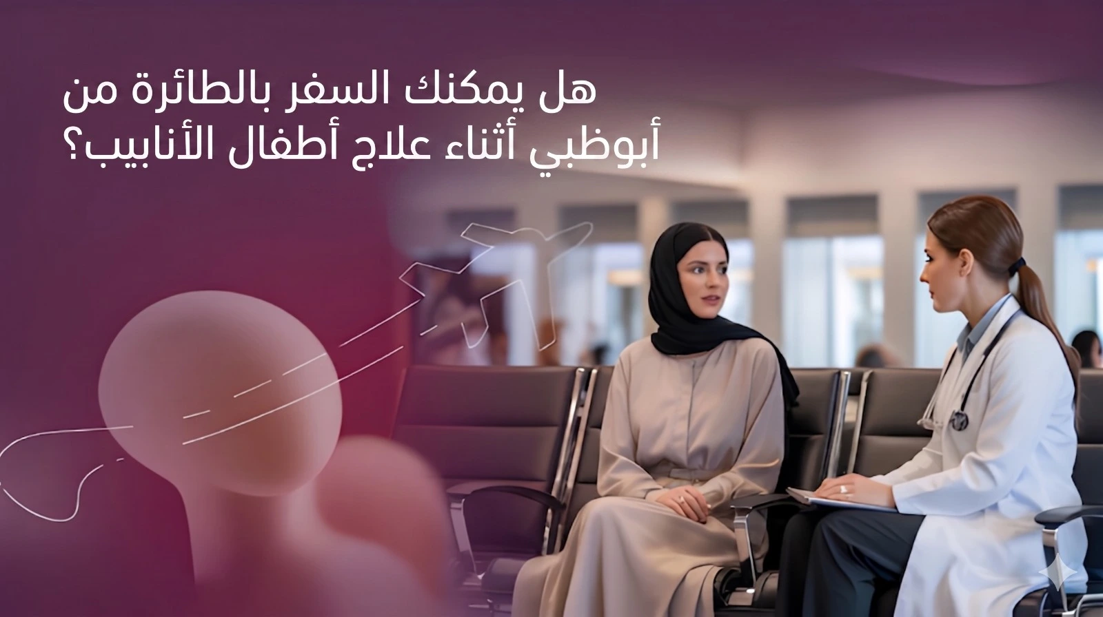 Traveling During IVF: Is It Safe to Fly From Abu Dhabi During Treatment?