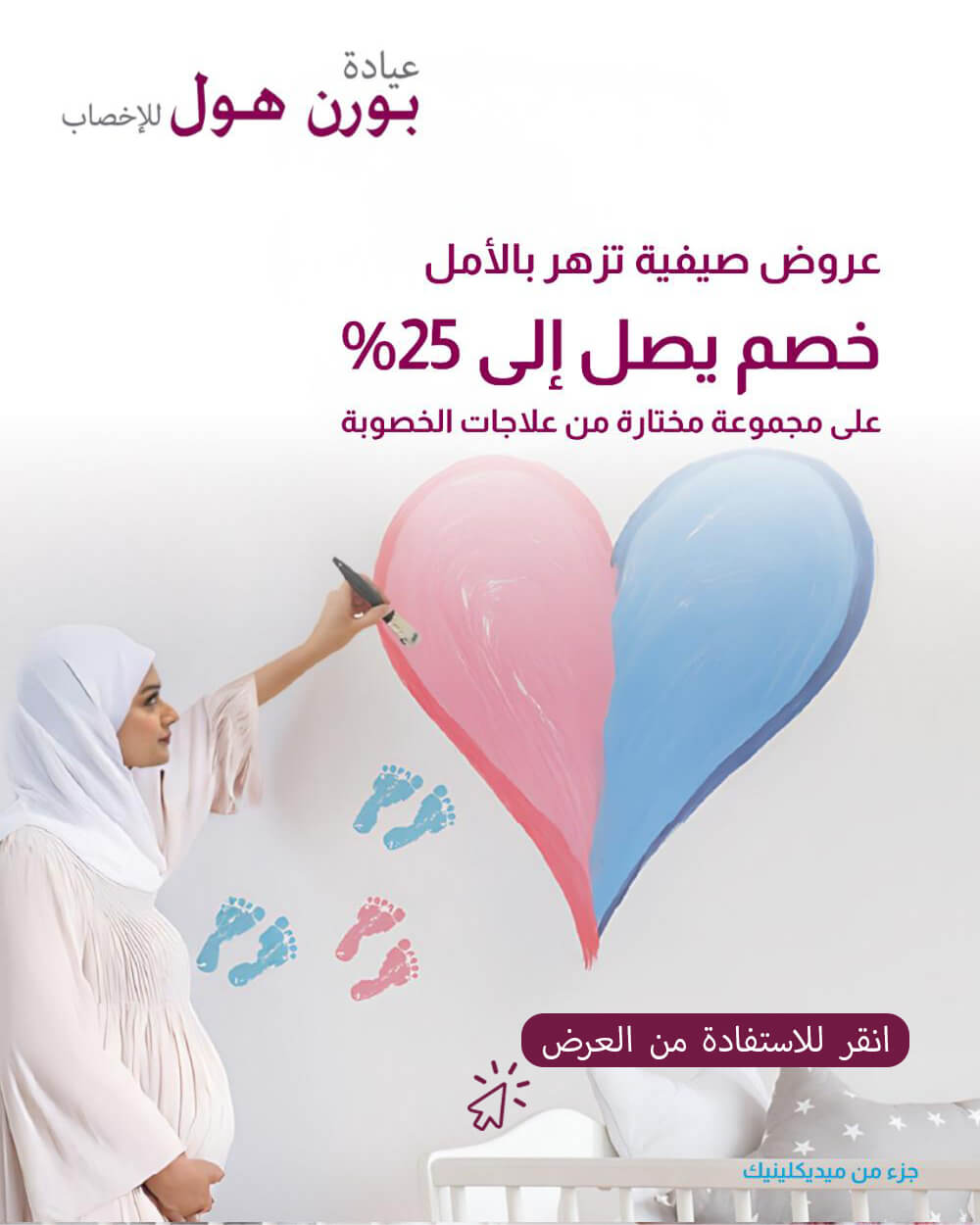 Summer Bloom Offer